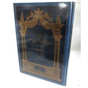 סדר הקורות בתנ"ך