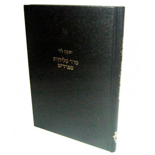 סדר סליחות ספרדים