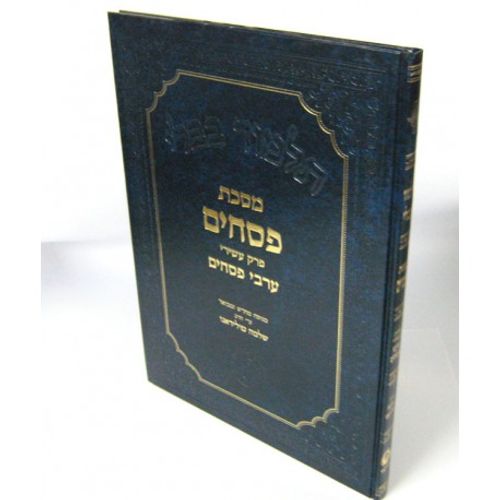 תלמוד ברקאי - ערבי פסחים