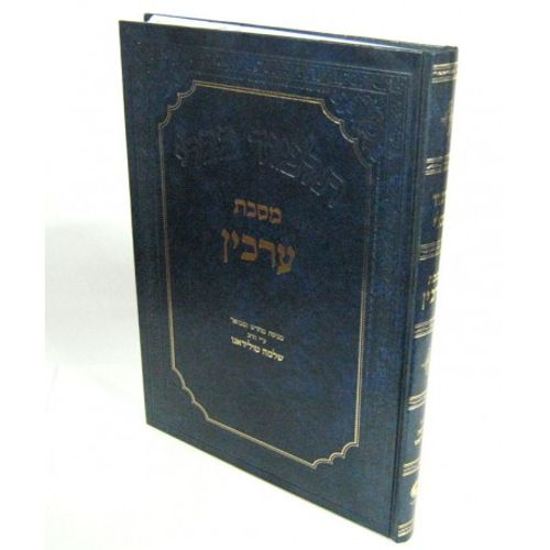 תלמוד ברקאי - ערכין