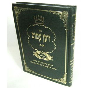 ויען עמוס