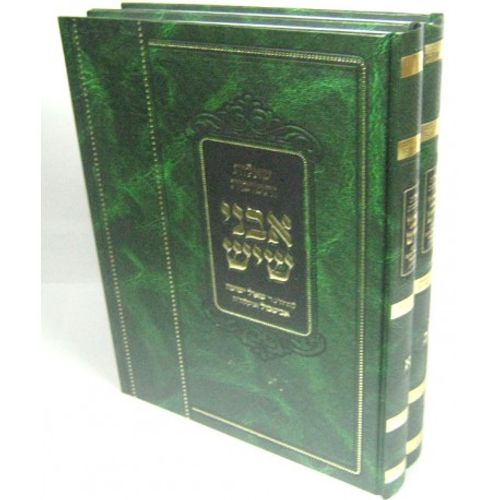 שו