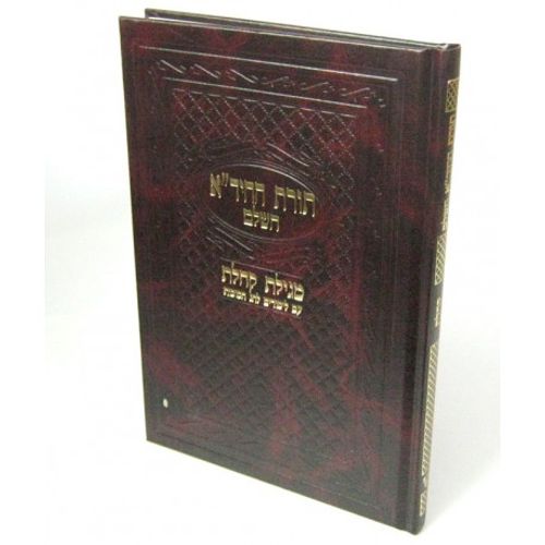 תורת החיד