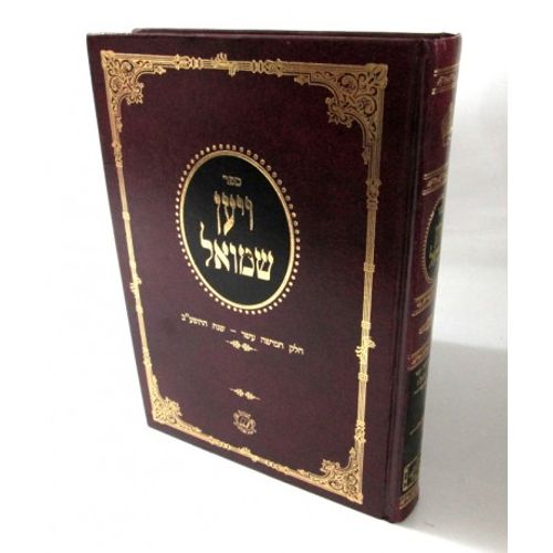 ויען שמואל ט