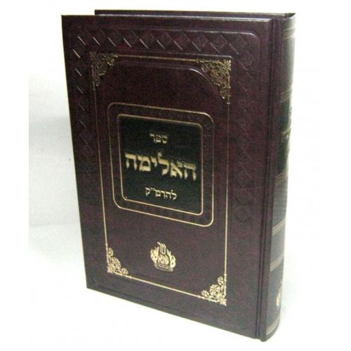 האלימה - חדש 