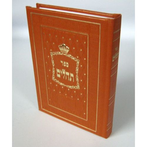 תהילים - עור