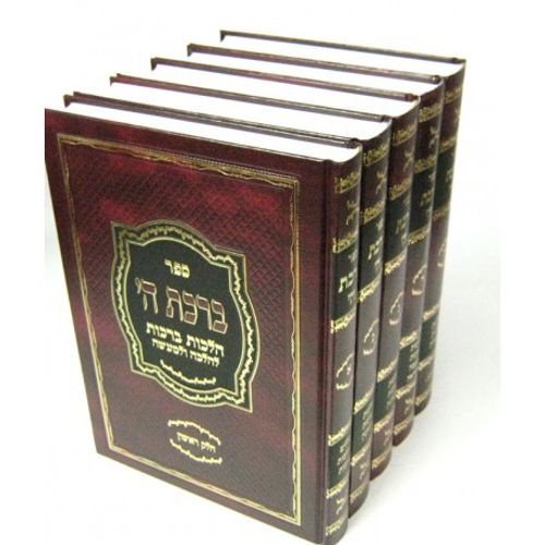 ברכת ה' ה