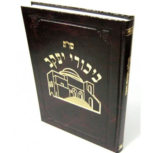 שו