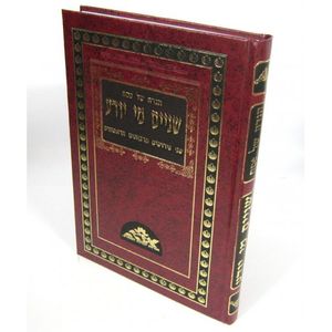 הגדה של פסח - שנים מי יודע