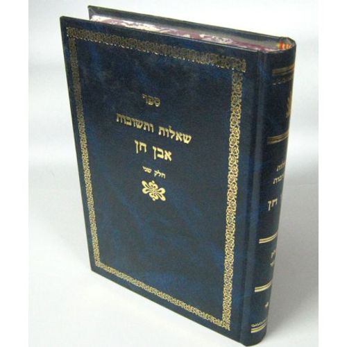 שו