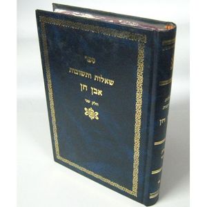 שו"ת אבן חן חלק ב
