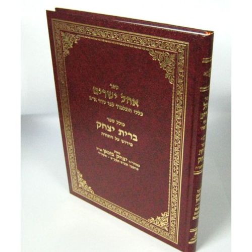 אהל ישרים - ברית יצחק