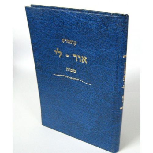 אור לי - מכות