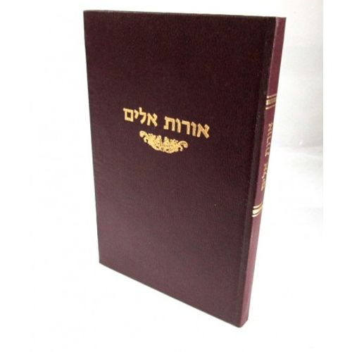 אורות אלים