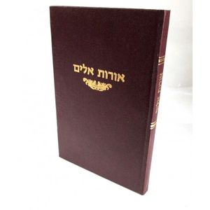אורות אלים
