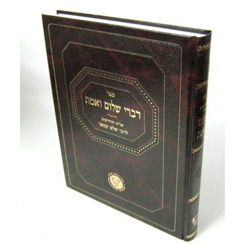 דברי שלום ואמת