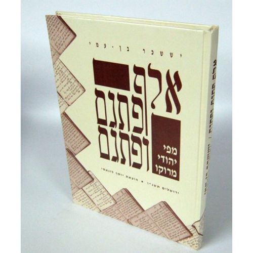 אלף פתגם ופתגם