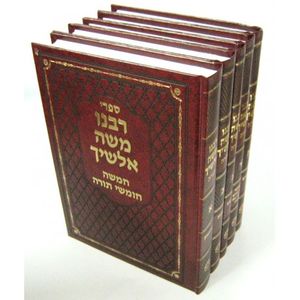 אלשיך על התורה ה"כ