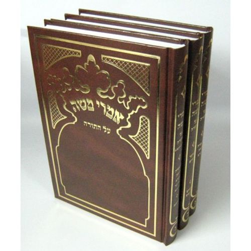 אמרי משה ג