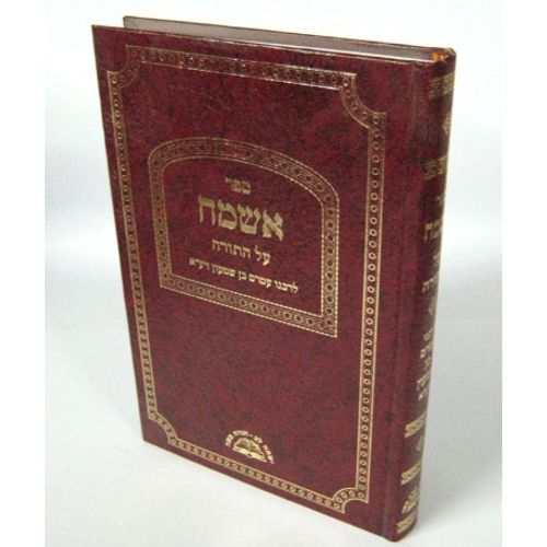 אשמח