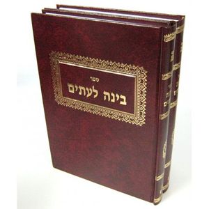 בינה לעתים ב"כ