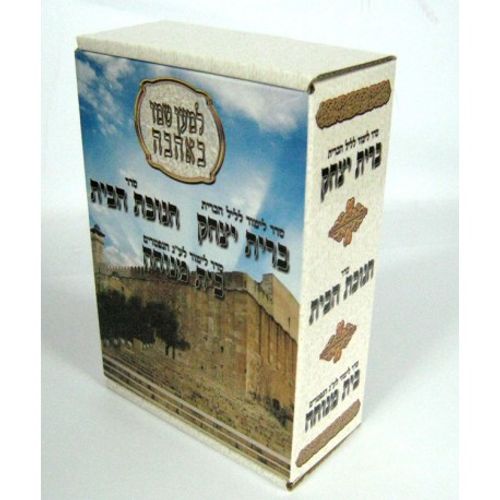 בית מנוחה - לימוד אזכרה 10 חוברות