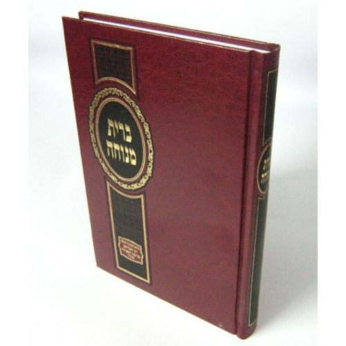ברית מנוחה