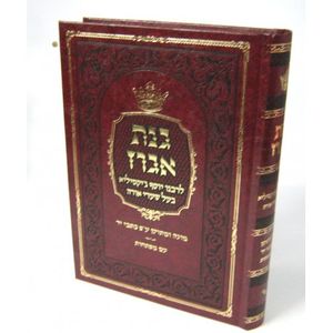 גנת אגוז