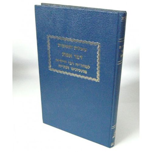 שו