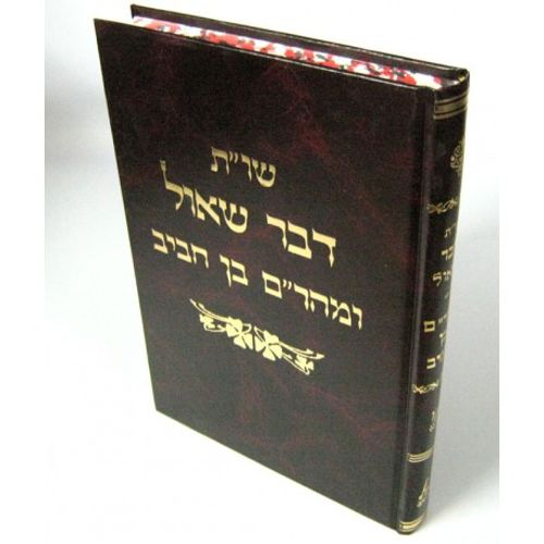 דבר שאול ומהר