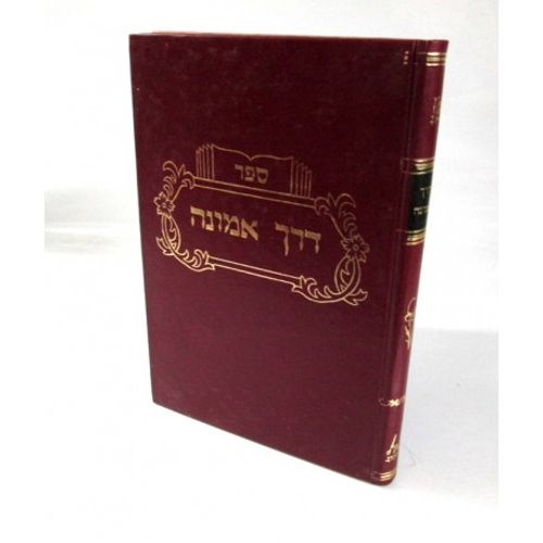 דרך אמונה