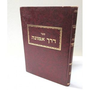 דרך אמונה בודדים - ביבאס   