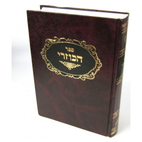 הכוזרי - קול יהודה