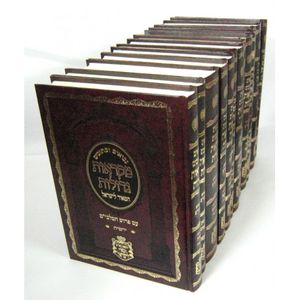 נ"ך המאיר לישראל י"ג כרכים