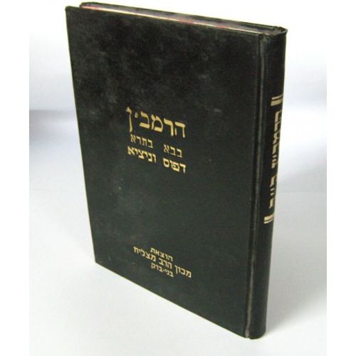 הרמב