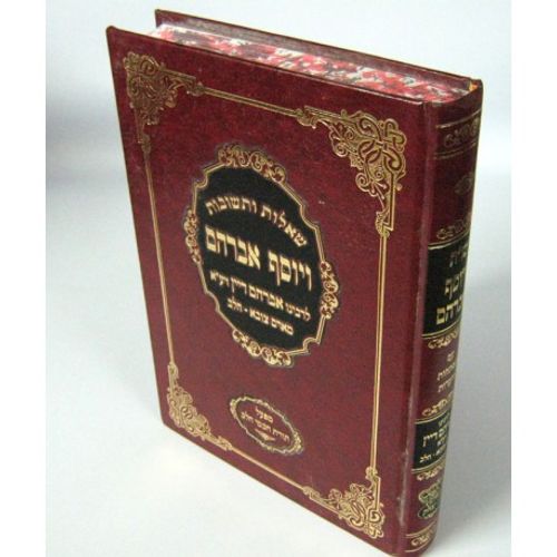 ויוסף אברהם