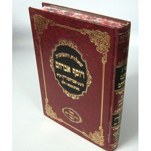 ויוסף אברהם