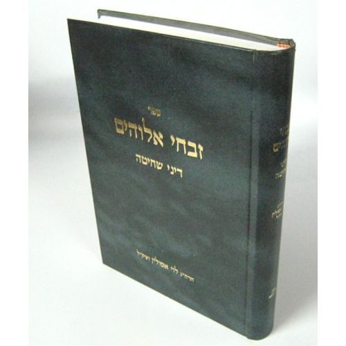 זבחי אלוהים - דיני שחיטה