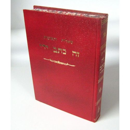 שו