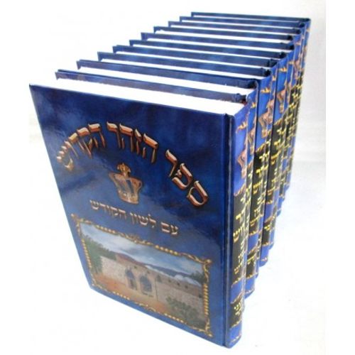 הזוהר הקדוש עם לשון הקודש
