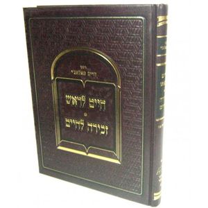 חיים לראש - זכירה לחיים