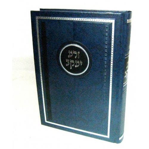 זרע יעקב - ניניו