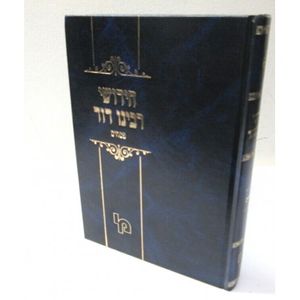 חידושי רבינו דוד - פסחים