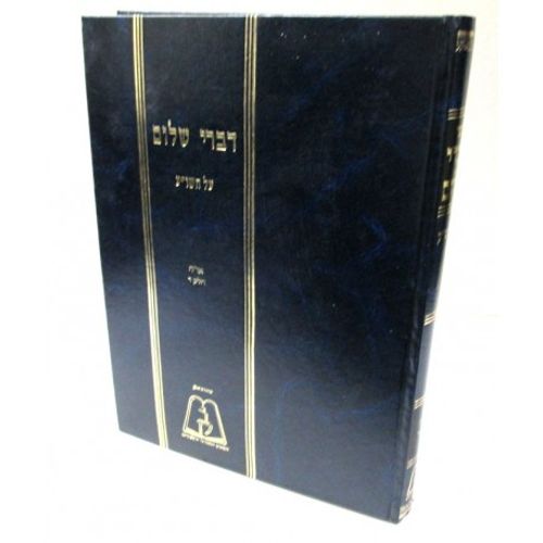 שו