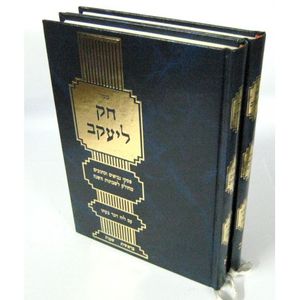 חק ליעקב ב"כ