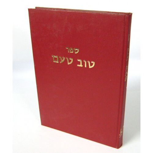 טוב טעם
