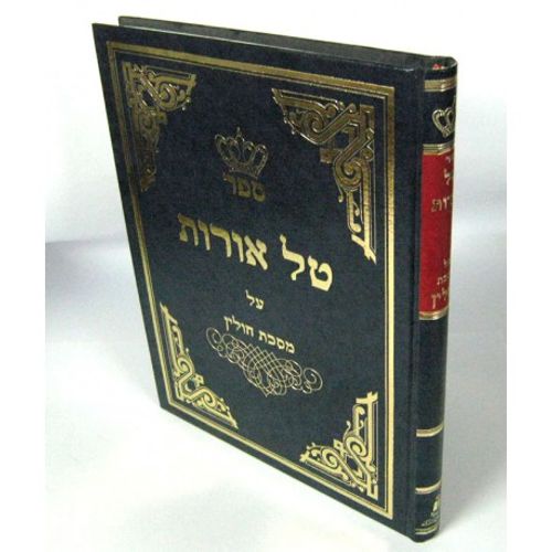 טל אורות - חולין