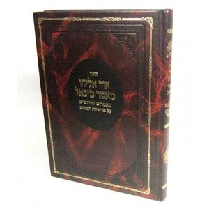 אור אליהו - מאמר מיכאל