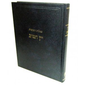יין הטוב - ר