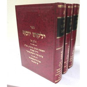 ילקוט יוסף - סימן א-קנז ג"כ - ר